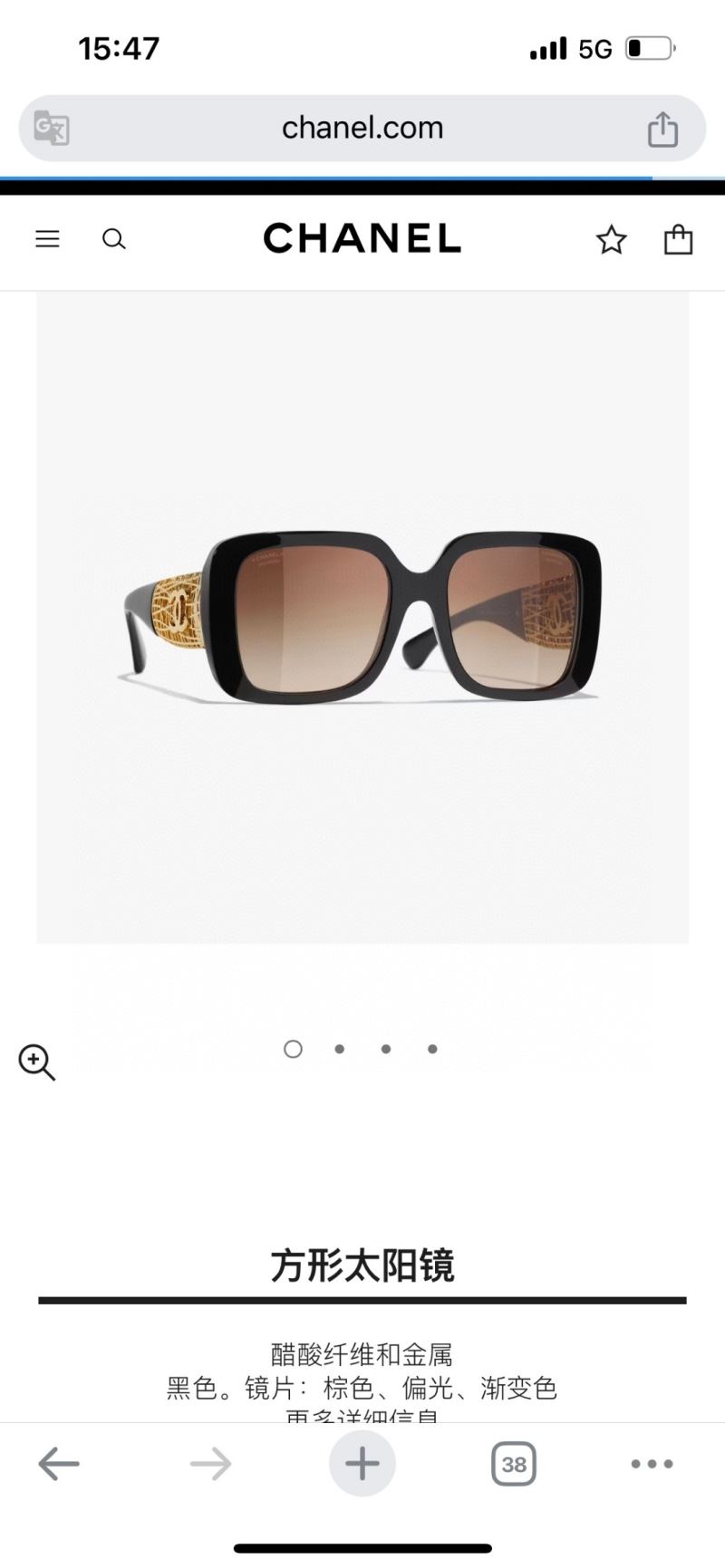 Chanel Sunglasses